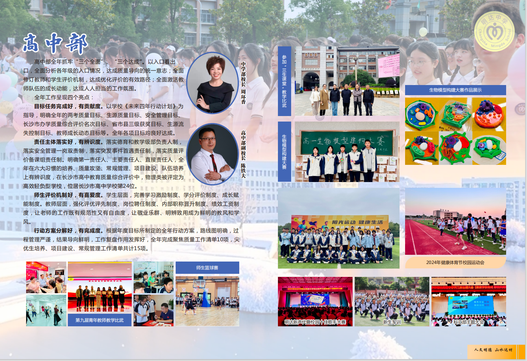 教師年度考核表（明達高級中學）附件2.png