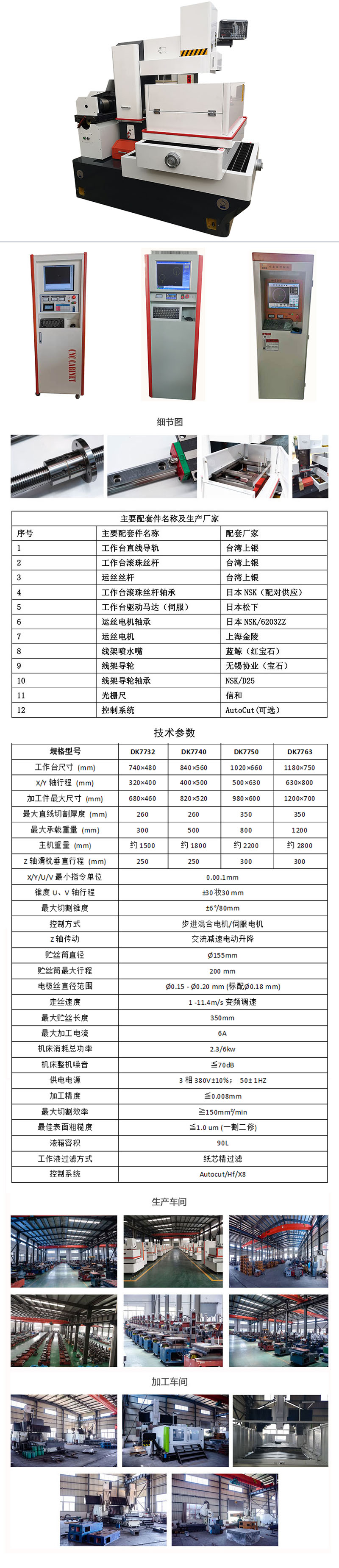 中走絲，船型中走絲線切割機2